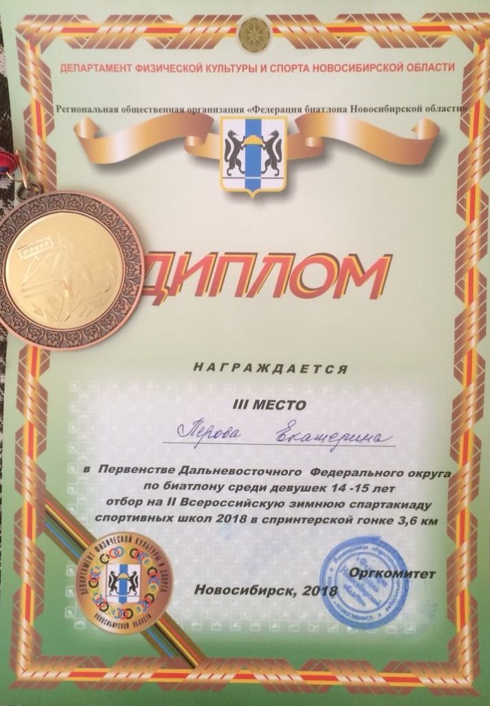 biatlonn